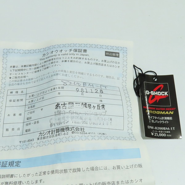 実際に弊社で買取させて頂いたG-SHOCK/Gショック FROGMAN MEN IN BLACK 2 フロッグマン DW-8200BM-1T【動作未確認】の画像 6枚目