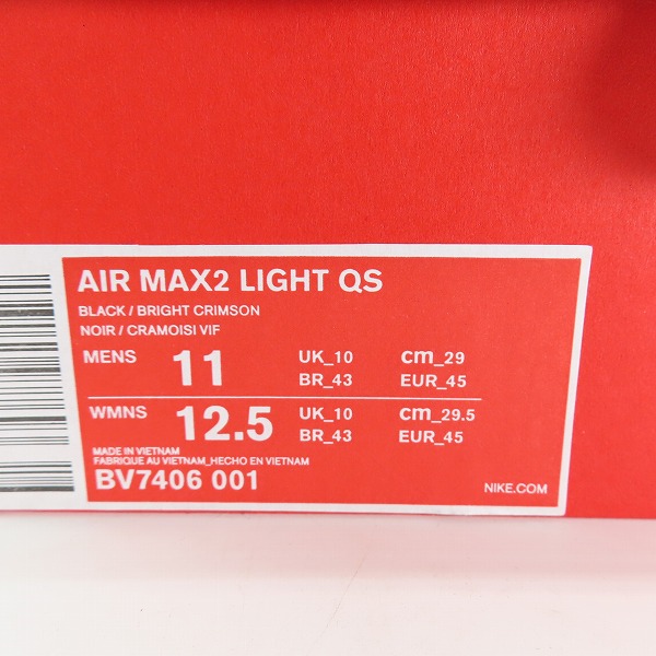 実際に弊社で買取させて頂いたNIKE×ATMOS/ナイキ×アトモス AIR MAX2 LIGHT QS/エア マックス2 ライト クイックストライク BV7406-001/29の画像 9枚目