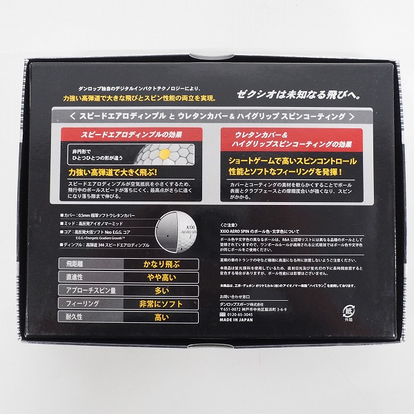 実際に弊社で買取させて頂いた【未使用/オウンネーム】DUNLOP/ダンロップ XXIO/ゼクシオ AERO SPIN ゴルフボール ホワイト 1ダースの画像 3枚目
