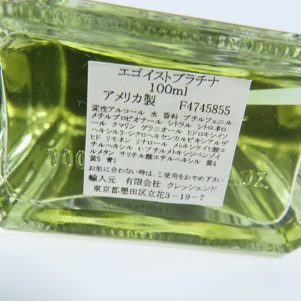 実際に弊社で買取させて頂いたCHANEL/シャネル EGOISTE PLATINUM/エゴイスト プラチナム/エゴプラ EDT 100mlの画像 4枚目