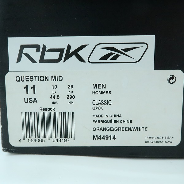 実際に弊社で買取させて頂いたSNS×Reebok/スニーカーズエンスタッフ×リーボック QUESTION MID 15 Stars/クエスチョン ミッド 15 スターズ M44914/29の画像 8枚目