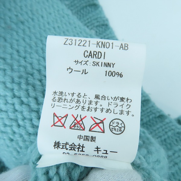 実際に弊社で買取させて頂いたFAT/エフエーティー 10 anniversary ウール ニット カーディガン /SKINNYの画像 3枚目