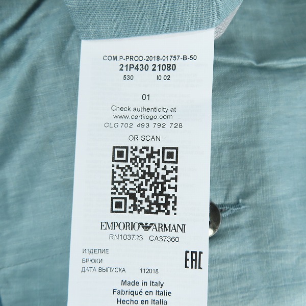 実際に弊社で買取させて頂いた【JPタグ】EMPORIO ARMANI/エンポリオアルマーニ  リネンスラックスパンツ ミントグリーン系 21P430 21080/50の画像 4枚目
