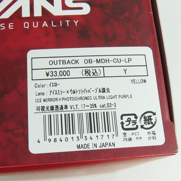 実際に弊社で買取させて頂いた【未使用】SWANS/スワンズ OUTBACK 調光ULTRAモデル ゴーグル OB-MDH-CU-LP の画像 8枚目