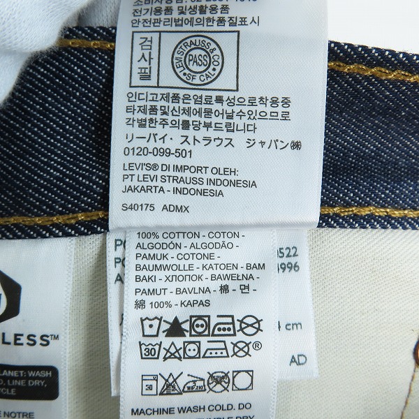 実際に弊社で買取させて頂いた【未使用】Levi's/リーバイス 501 メキシコ製 ボタン裏刻印4996 デニムパンツ/ジーンズ 00501-0000/W33×L33の画像 4枚目