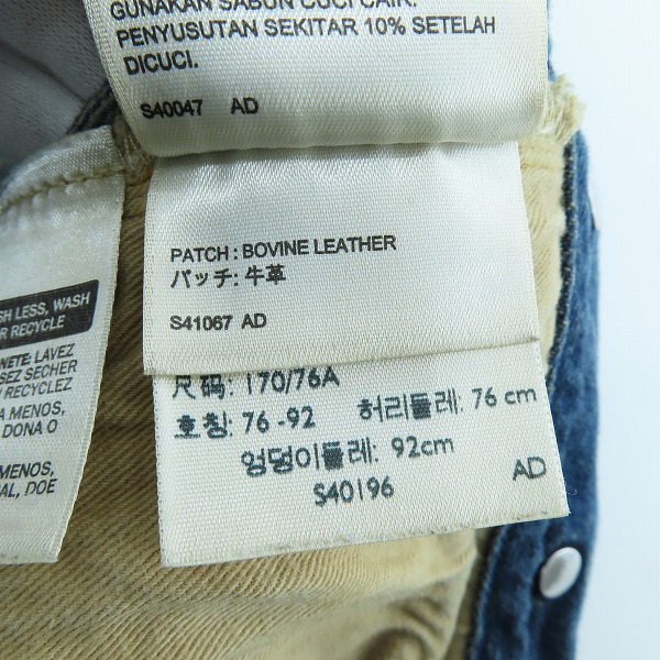 実際に弊社で買取させて頂いたLEVI'S/リーバイス Lot501XX 4420刻印 復刻 デニムパンツ 15501-0008 W30L32の画像 4枚目