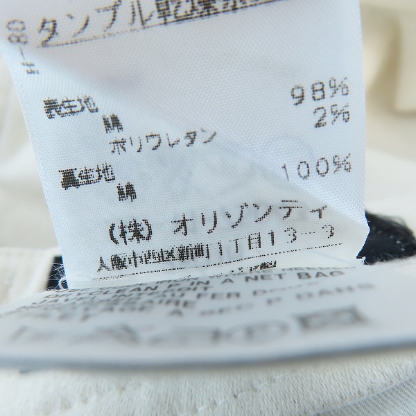 実際に弊社で買取させて頂いたANN DEMEULEMEESTER/アンドゥムルメステール ベルテッド パンツ 352-11-75043/Sの画像 3枚目