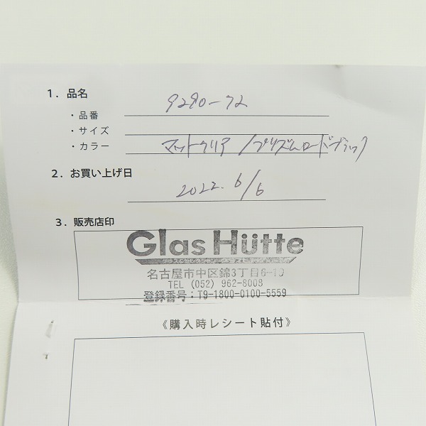 実際に弊社で買取させて頂いたOAKLEY/オークリー JAWBREAKER 2022 Tour De France ジョウブレイカー レギュラーフィット サングラス OO9290-7231 の画像 8枚目