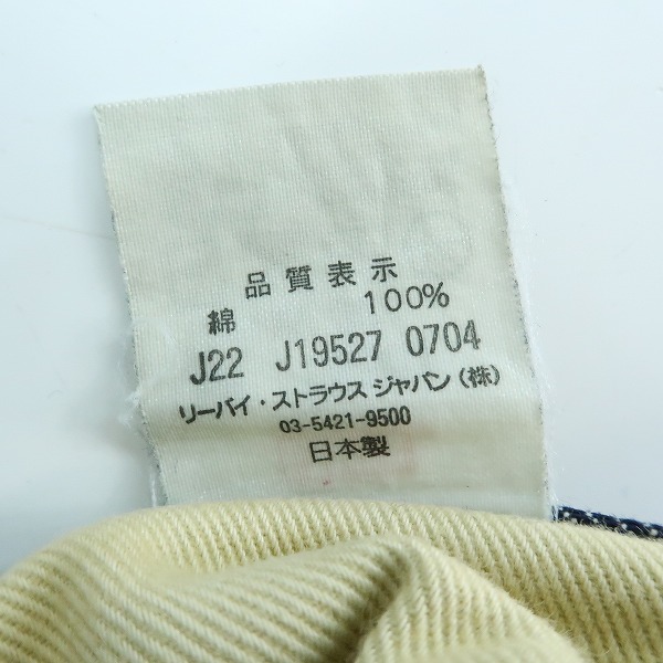 実際に弊社で買取させて頂いたLevi's/リーバイス 501XX 復刻 66501 日本製 デニム J19527-0704/W32の画像 4枚目