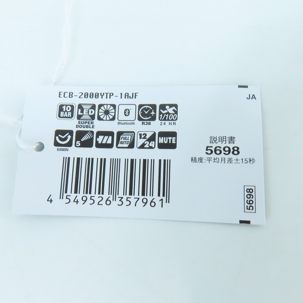 実際に弊社で買取させて頂いたCASIO/カシオ EDIFICE/エディフィス メカニックツールデザイン Bluetooth ECB-2000YTP-1AJFの画像 7枚目