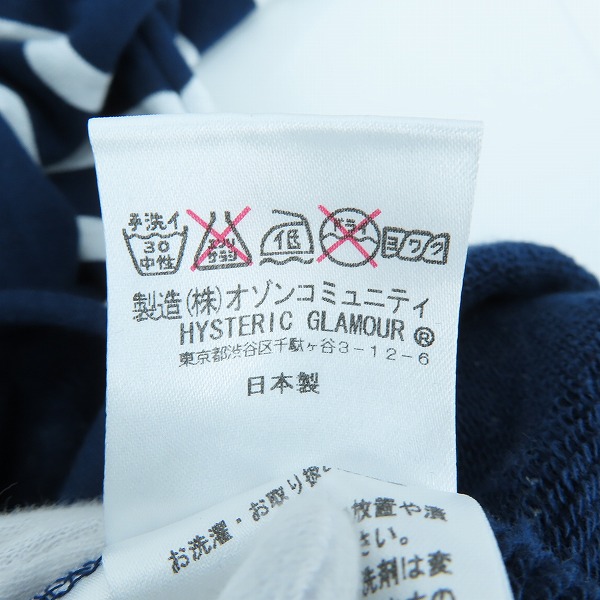 実際に弊社で買取させて頂いた【未使用】HYSTERIC GLAMOUR/ヒステリックグラマー ボーダー スウェット  カットソー 0234CS01/Sの画像 4枚目