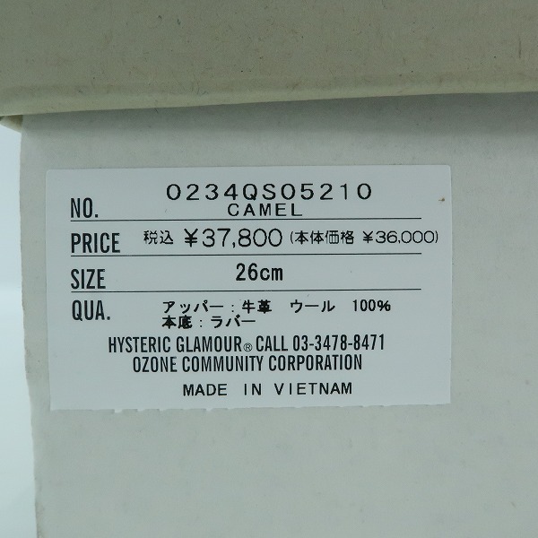 実際に弊社で買取させて頂いたClarks × Gloverall × HYSTERIC GLAMOUR/クラークス × グローバーオール × ヒステリックグラマー デザートブーツ/8の画像 9枚目