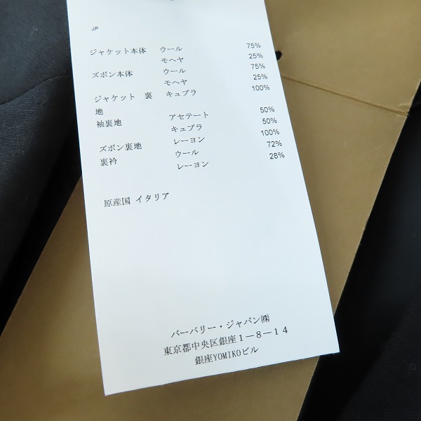 実際に弊社で買取させて頂いた【未使用】BURBERRY/バーバリー 2Bテーラードジャケット セットアップ 8022235/48Rの画像 6枚目