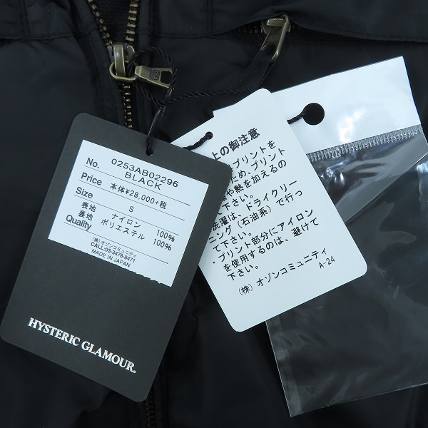 実際に弊社で買取させて頂いた【未使用】HYSTERIC GLAMOUR/ヒステリックグラマー バックプリント ナイロンジャケット 0253AB02/Sの画像 5枚目