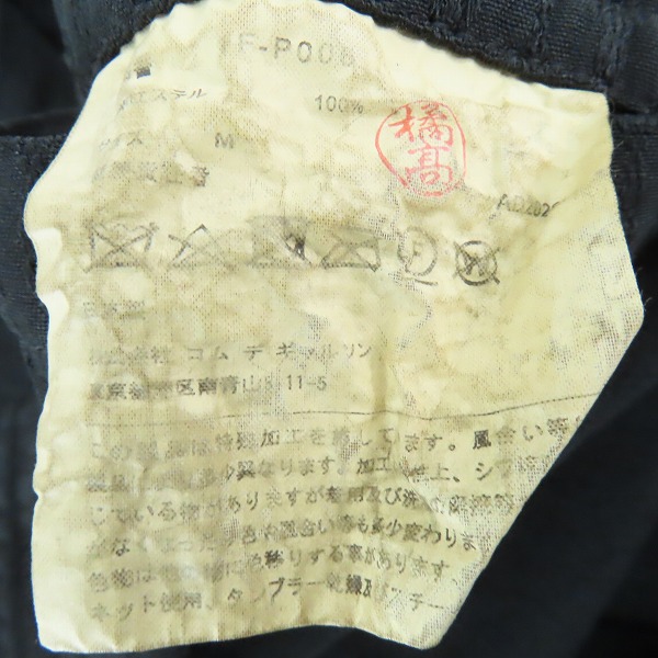 実際に弊社で買取させて頂いたBLACK COMME des GARCONS/ブラックコムデギャルソン ジャガード総柄 サルエルパンツ AD2020/1F-P006/Mの画像 4枚目