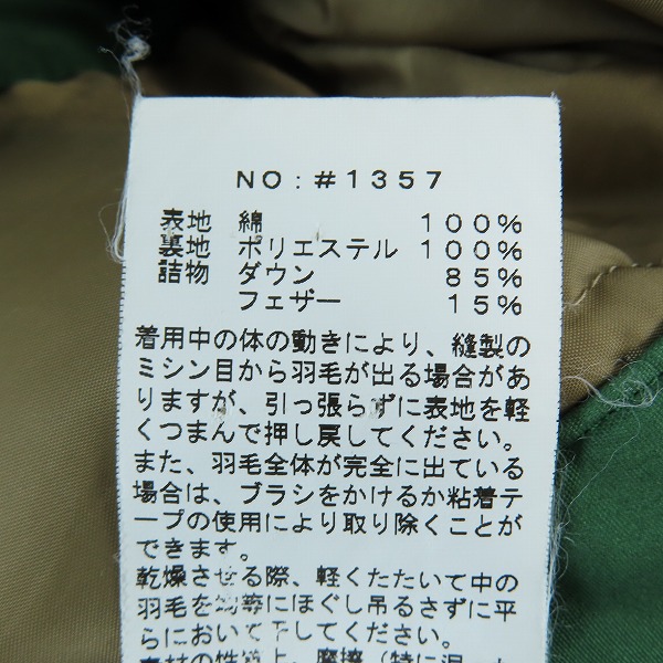 実際に弊社で買取させて頂いたSIERRA DESIGNS×BEAMS/シエラデザイン×ビームス コットンダウンジャケット 1357/Sの画像 4枚目