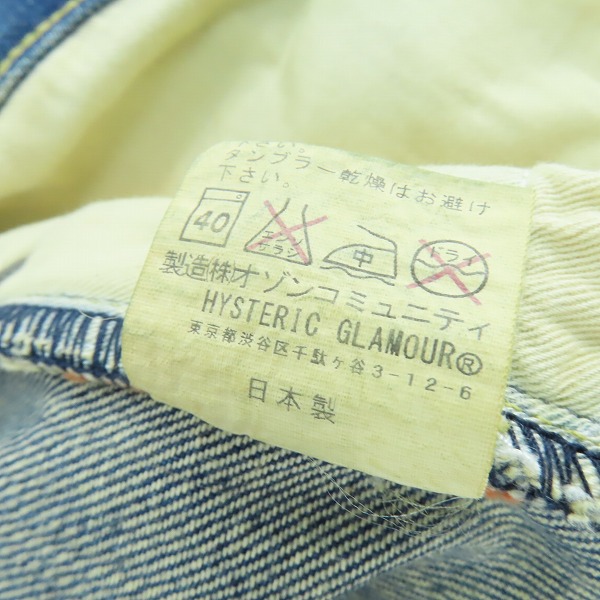 実際に弊社で買取させて頂いたHYSTERIC GLAMOUR/ヒステリックグラマー HRLR加工 デニムパンツ 0241AP12 /31の画像 5枚目