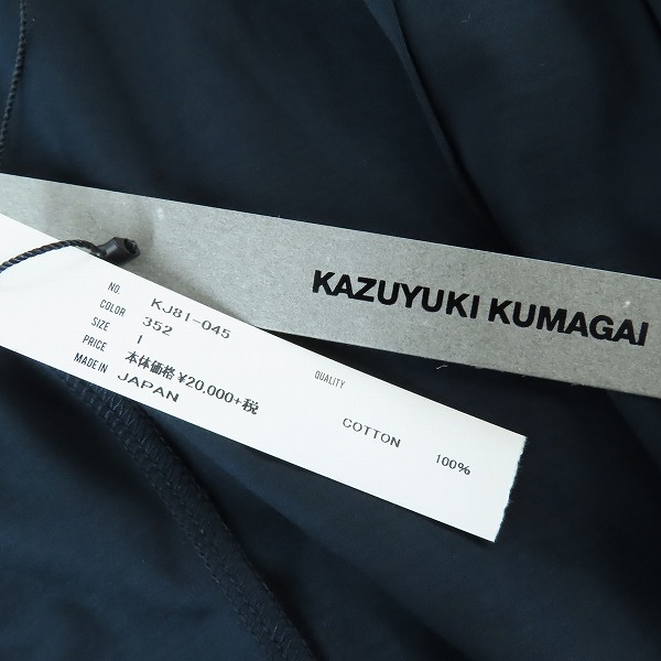 実際に弊社で買取させて頂いた【未使用】ATTACHMENT/アタッチメント コットンカーディガン KJ81-045/1の画像 3枚目