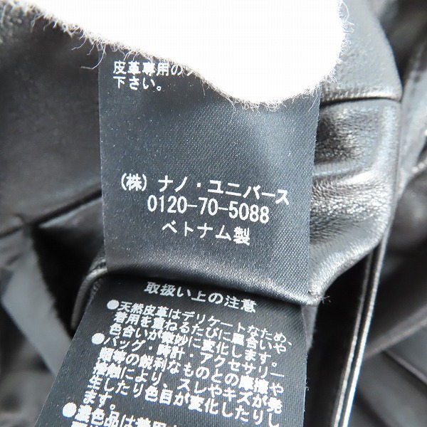実際に弊社で買取させて頂いたnano BASE/ナノベース nano・universe/ナノユニバース 羊革 ブルゾン/レザージャケット XLの画像 4枚目