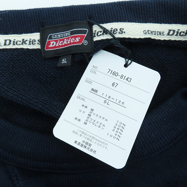 実際に弊社で買取させて頂いた【未使用】GENUINE Dickies/ディッキーズ　プルオーバー スウェット/5Lの画像 2枚目