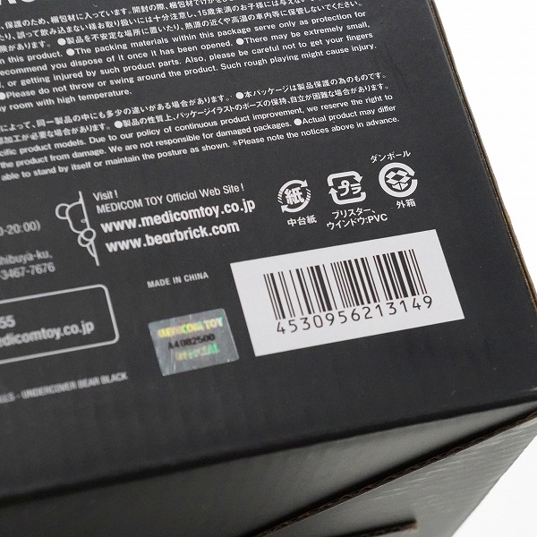 実際に弊社で買取させて頂いたUNDERCOVER×MEDICOM TOY/アンダーカバー×メディコムトイ VCD BEAR 目隠しベア ブラック フィギュアの画像 8枚目