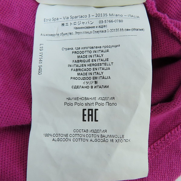 実際に弊社で買取させて頂いたETRO/エトロ 襟裏ペイズリー柄 半袖ポロシャツ 191-1Y141-9480/Sの画像 4枚目