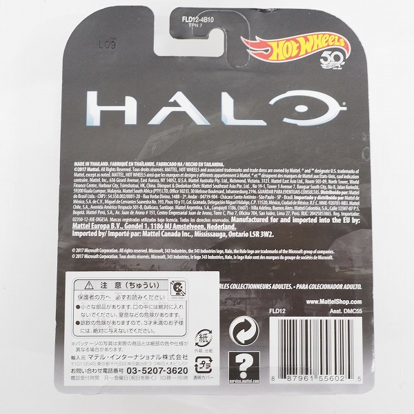 実際に弊社で買取させて頂いた【未開封】Hot Wheels/ホットウィール DC Wonder Woman INVISIBLE JET/38 Dodge Airflow/HALO URBAN WARTHOG 3点セットの画像 7枚目