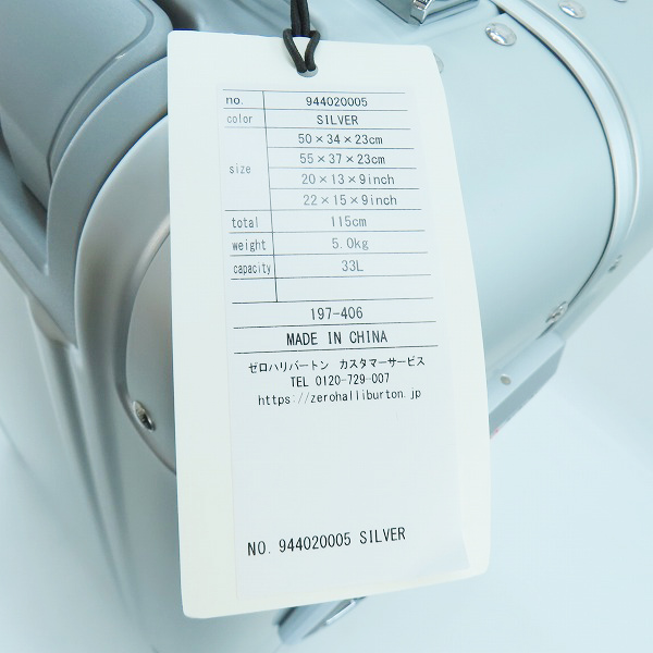 実際に弊社で買取させて頂いた【未使用】ZERO HALLIBURTON/ゼロハリバートン Classic Aluminum 3.0 機内持ち込み キャリーケース 94402の画像 9枚目