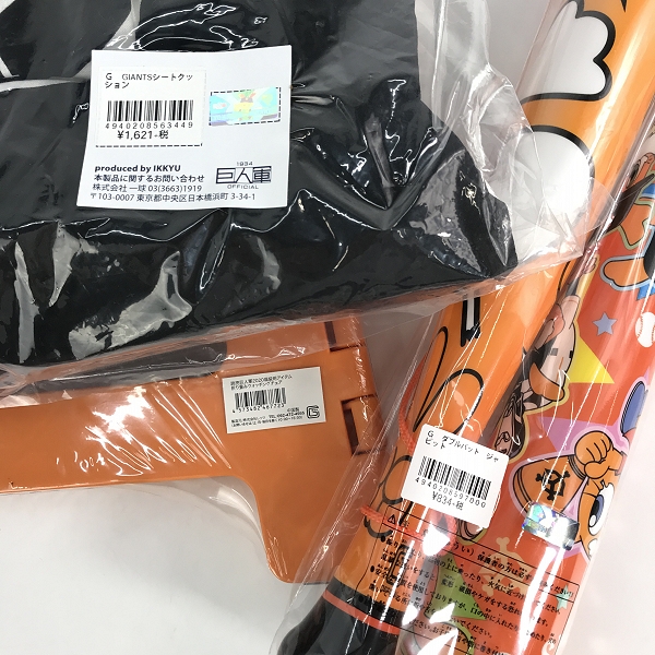 実際に弊社で買取させて頂いた【おまとめ/未開封含む】読売ジャイアンツ/巨人軍 坂本勇人 スリッパ/折り畳みチェア/クッション 等の画像 1枚目