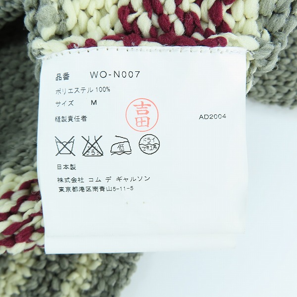 実際に弊社で買取させて頂いたJUNYA WATANABE MAN/ジュンヤワタナベマン ジップアップ ニット AD2004 WO-N007/Mの画像 3枚目