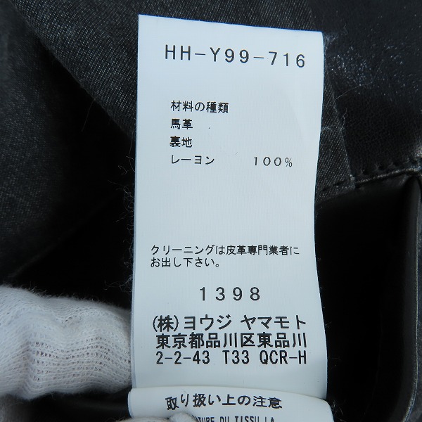 実際に弊社で買取させて頂いたYohji Yamamoto×ISAMU KATAYAMA BACKLASH 19SS ジャパンホース ダブルライダースジャケット HH-Y99-716/2の画像 4枚目