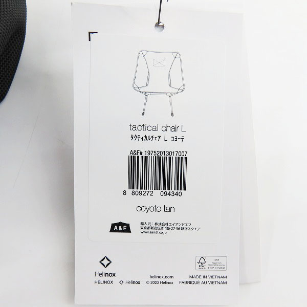 実際に弊社で買取させて頂いた【未使用】Helinox/ヘリノックス タクティカルチェア L コヨーテの画像 8枚目