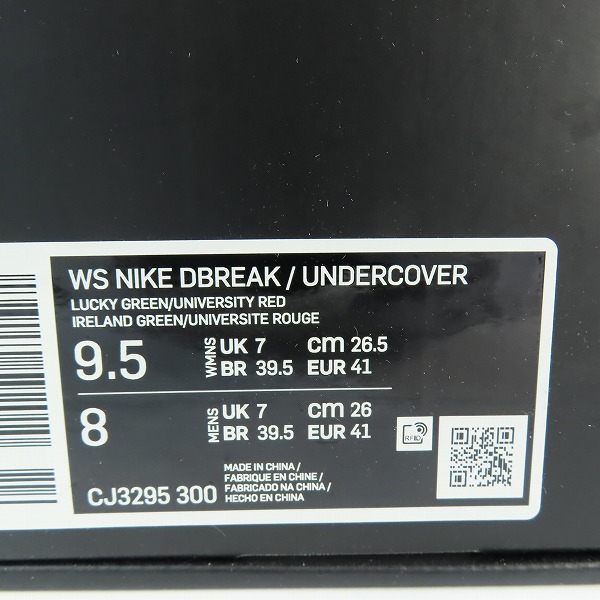 実際に弊社で買取させて頂いた【未使用】 NIKE×UNDERCOVER/ナイキ×アンダーカバー ウィメンズ DAYBREAK LUCKY GREEN CJ3295-300/26.5の画像 7枚目