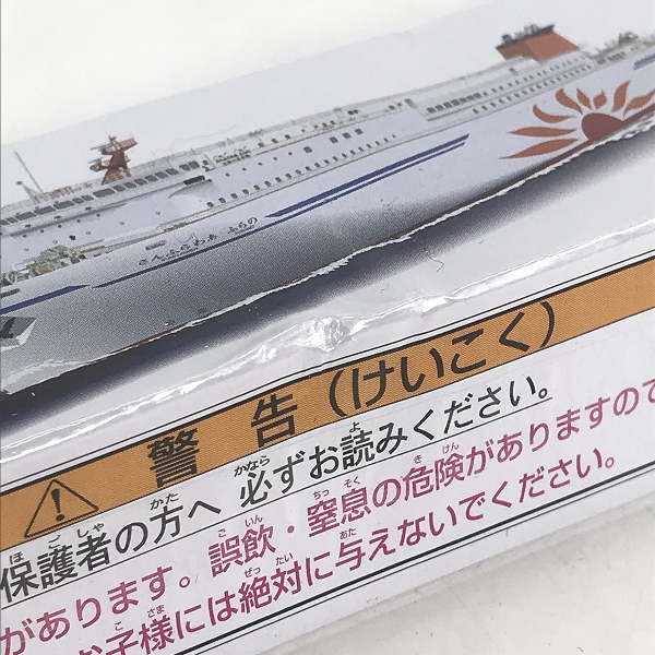 実際に弊社で買取させて頂いた【未開封】TAKARA TOMY/タカラトミー Tomica/トミカ SUN FLOWER/さんふらわあ 船 ミニカーの画像 4枚目