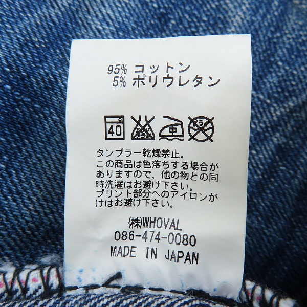 実際に弊社で買取させて頂いたDeeTA /ディータ ダーメージリペア デニムパンツ DTA-004D/30の画像 4枚目