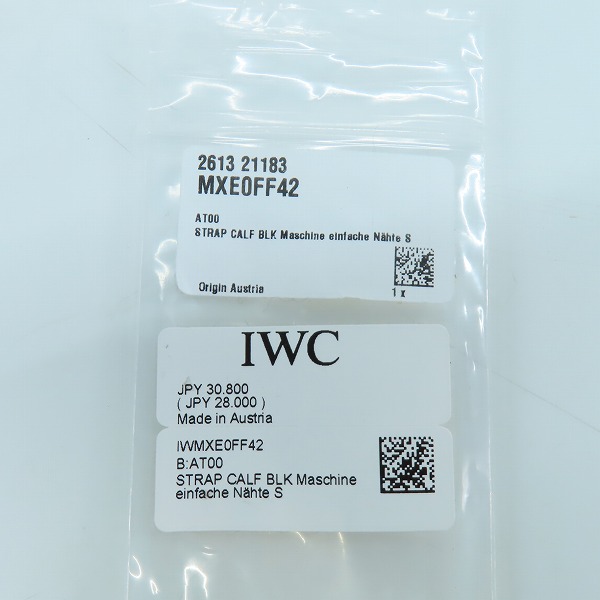 実際に弊社で買取させて頂いたIWC/インターナショナルウォッチカンパニー schaffhausen/シャフハウゼン  レザー ストラップ/ベルト カーフ MXE0FF42の画像 7枚目