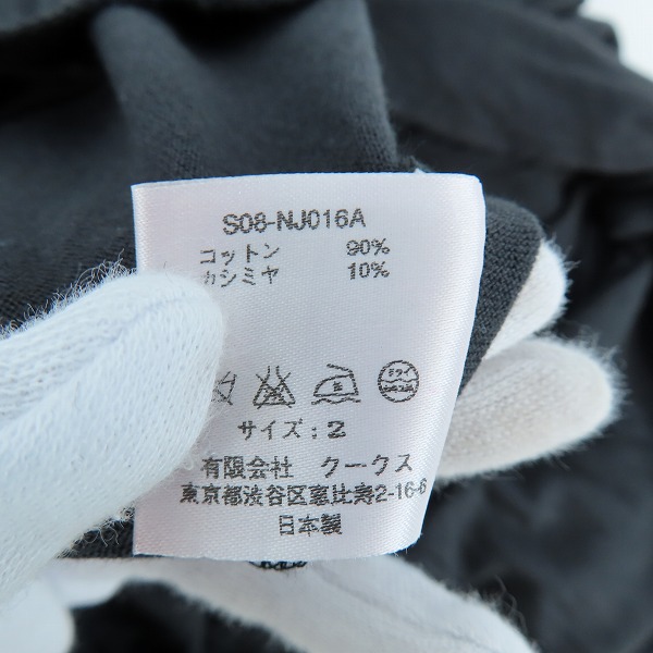 実際に弊社で買取させて頂いたNUMBER (N)INE/ナンバーナイン タカヒロ ミヤシタ 08SS/BIRDS期/ロングガウン/燕尾/コットン/GRY/S08-NJ016A 2の画像 3枚目