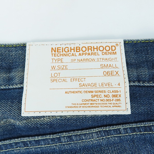 実際に弊社で買取させて頂いたNEIGHBORHOOD/ネイバーフッド デニムパンツ DCNH-PT-11/Sの画像 5枚目