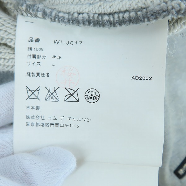 実際に弊社で買取させて頂いたCOMME des GARCONS JUNYA WATANABE MAN×Lewis Leathers/コムデギャルソン×ルイスレザー スウェットライダースジャケット/Lの画像 3枚目