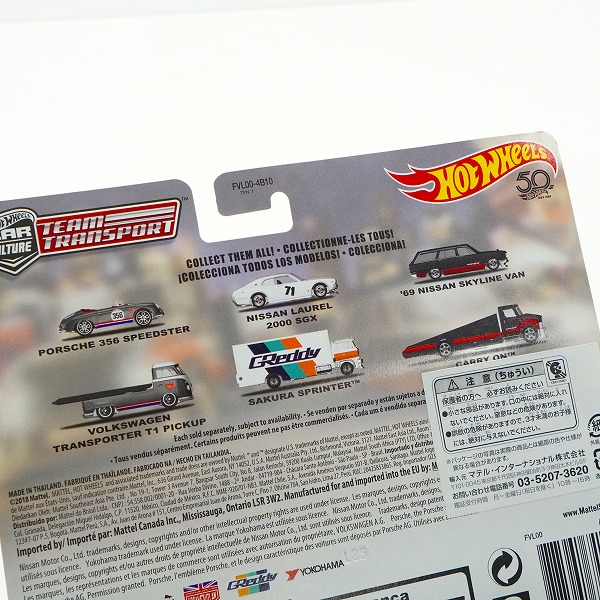 実際に弊社で買取させて頂いた【未開封】Hot Wheels/ホットウィール CAR CULTURE TEAM TRANSPORT 1969年 NISSAN SKILINE VAN CARRY ON #3 スカイラインの画像 6枚目