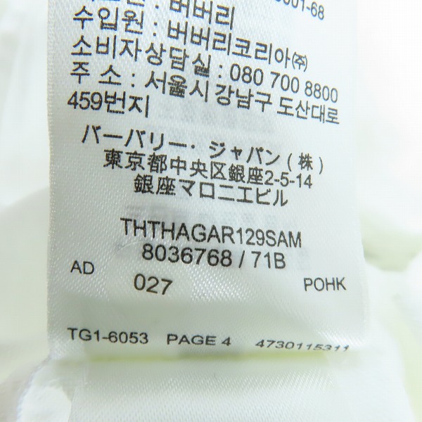 実際に弊社で買取させて頂いたBURBERRY/バーバリー 21SS ホースフェリー プリント 長袖シャツ 8036768/XSの画像 5枚目