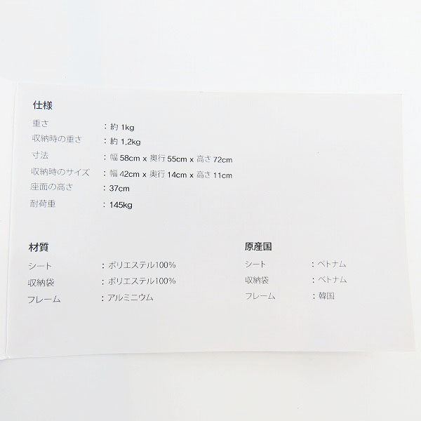 実際に弊社で買取させて頂いた【未使用】Helinox/ヘリノックス タクティカルチェア L ブラックの画像 9枚目