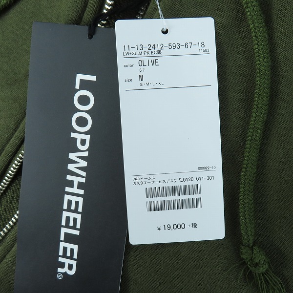 実際に弊社で買取させて頂いた【未使用】LOOPWHEELER×BEAMS+/ループウィラー×ビームスプラス ジップアップ パーカー オリーブ/Mの画像 6枚目