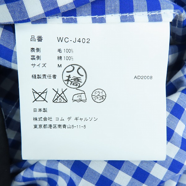 実際に弊社で買取させて頂いたJUNYA WATANABE MAN/ジュンヤワタナベマン×ブルックスブラザーズ テーラードジャケット AD2008 WC-J402/Mの画像 4枚目