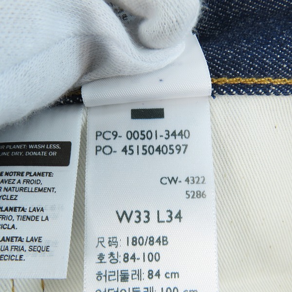 実際に弊社で買取させて頂いた【未使用】Levi's/リーバイス 501 150周年 802本限定 カタカナ/JAPANモデル デニムパンツ/ジーンズ/33×34の画像 5枚目
