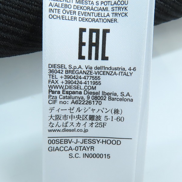 実際に弊社で買取させて頂いたDIESEL/ディーゼル フーディジャケット/Mの画像 5枚目