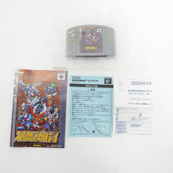 実際に弊社で買取させて頂いたニンテンドー64 ソフト スーパーロボット大戦64【動作未確認】の画像 2枚目