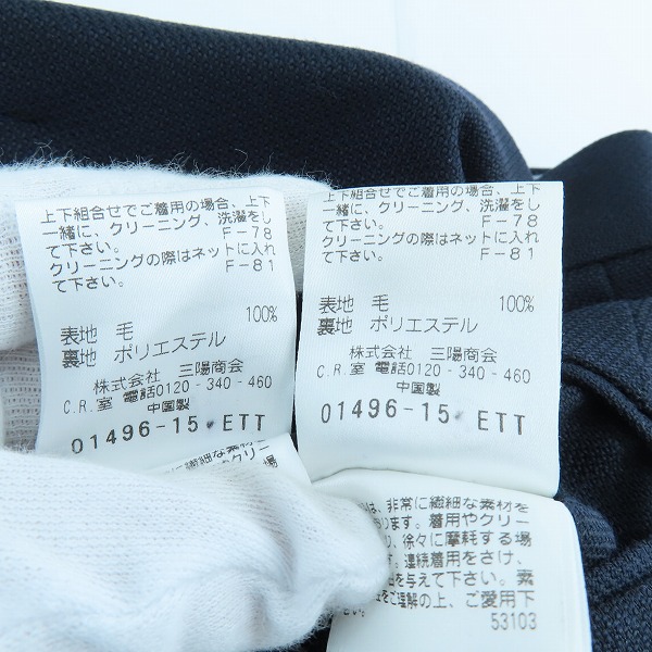 実際に弊社で買取させて頂いたMACKINTOSH PHILOSOPHY/マッキントッシュ TROTTER/トロッター セットアップ ジャケット/パンツ/36の画像 6枚目