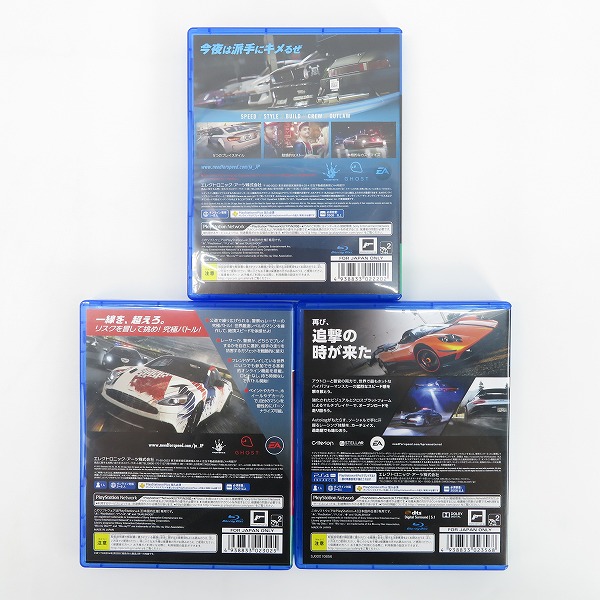 実際に弊社で買取させて頂いたPS4 ソフト NEED FOR SPEED/ニードフォースピード,ライバルズ,ホット・パースート リマスター 3点セットの画像 5枚目