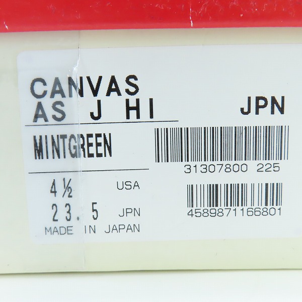 実際に弊社で買取させて頂いたCONVERSE/コンバース 日本製 ALL STAR/オールスター ハイカットスニーカー ミントグリーン/4.5の画像 7枚目